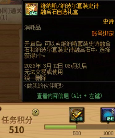 未央大部队必看！获取深渊票和深渊装备途径汇总及活动简单总结！9