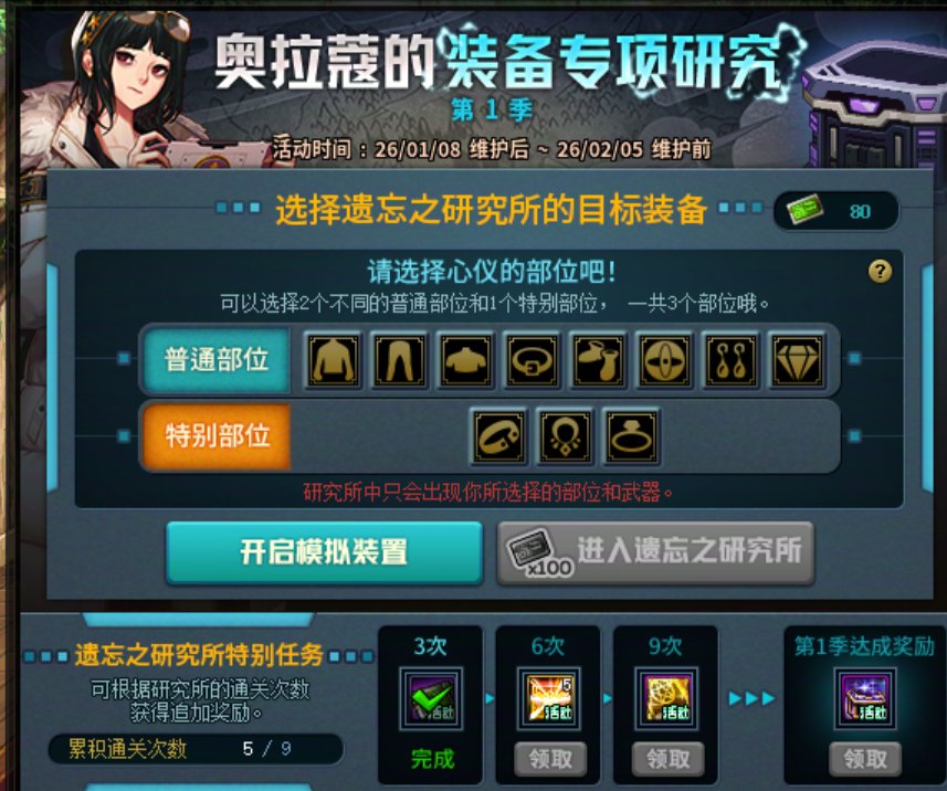 未央大部队必看！获取深渊票和深渊装备途径汇总及活动简单总结！11