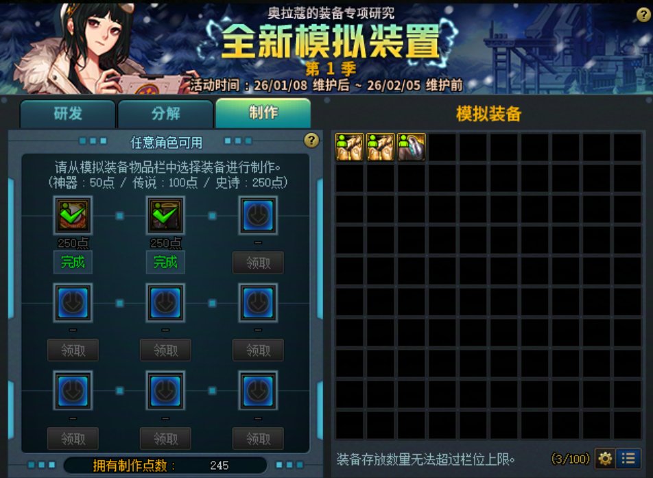 未央大部队必看！获取深渊票和深渊装备途径汇总及活动简单总结！12