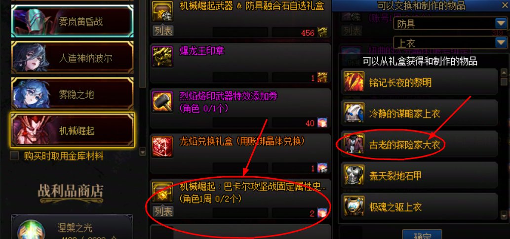 未央大部队必看！获取深渊票和深渊装备途径汇总及活动简单总结！20