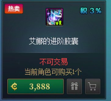 新胶囊活动分析和简评14