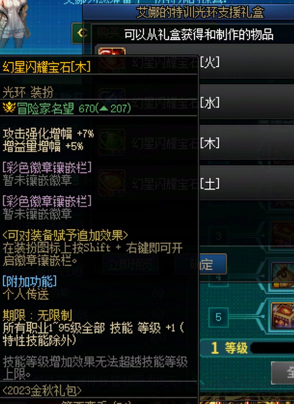 新胶囊活动分析和简评17