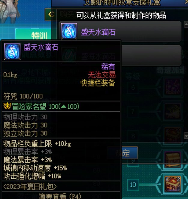 新胶囊活动分析和简评18