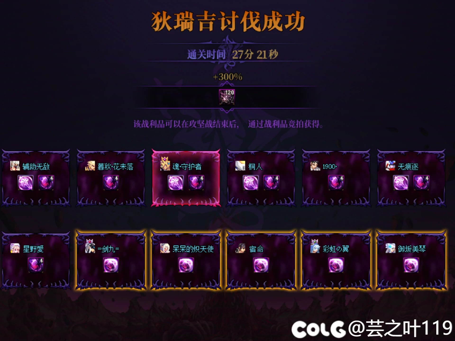 平民团 终于过了英雄+300%血量，打了27分钟！1