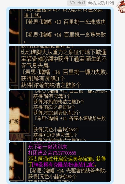 发糖 连续34把武器13上不去14 不想玩了5