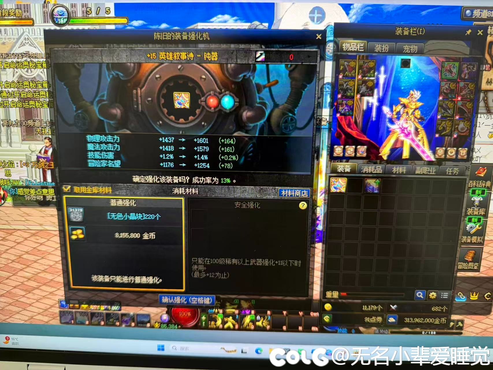 啊啊啊啊 这么多年了，终于拥有15武器了！1