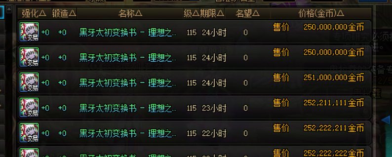 策划这黑牙制造书的投放真的逆天1