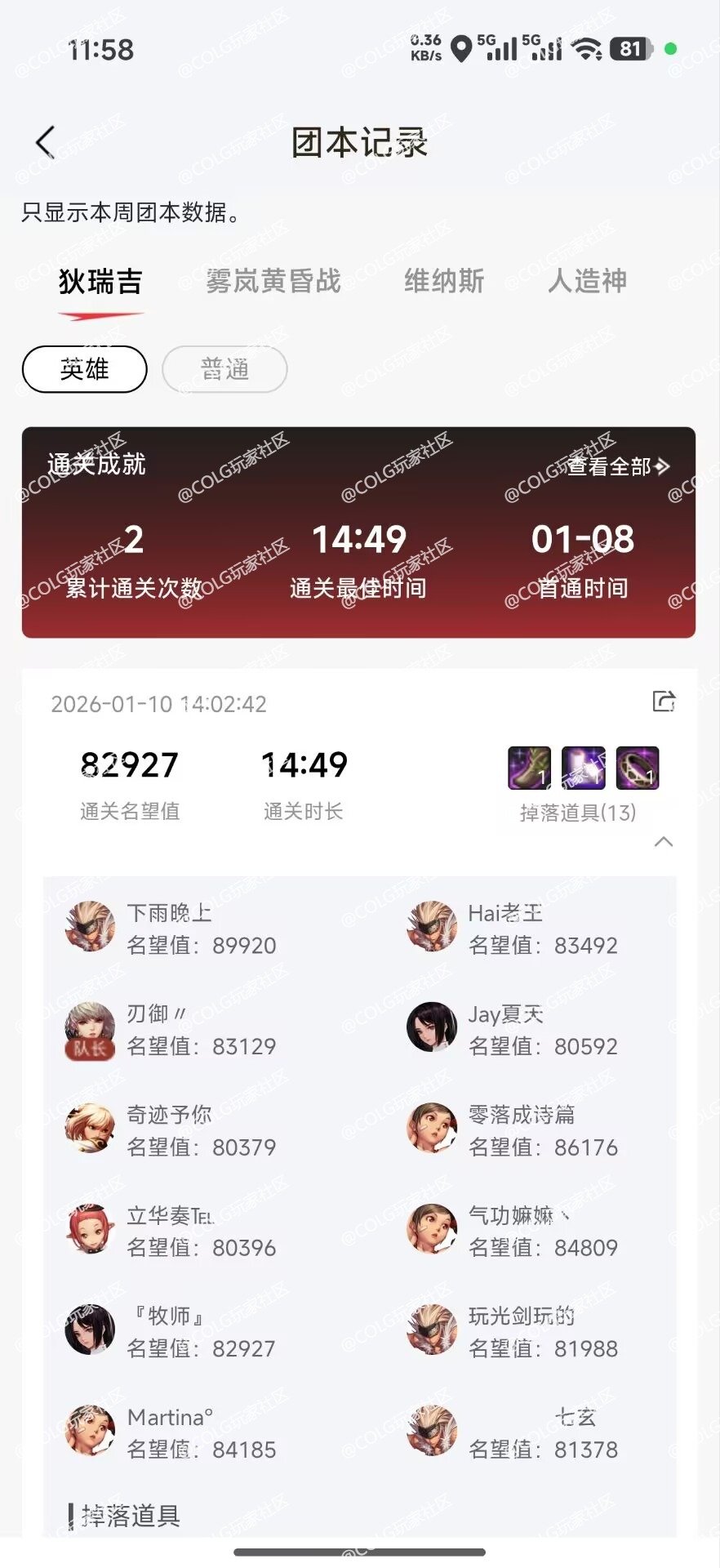 跨一英雄小团体招人，来10波以上角色跟团的1