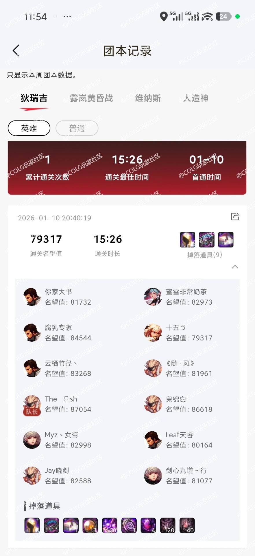 跨一英雄小团体招人，来10波以上角色跟团的2