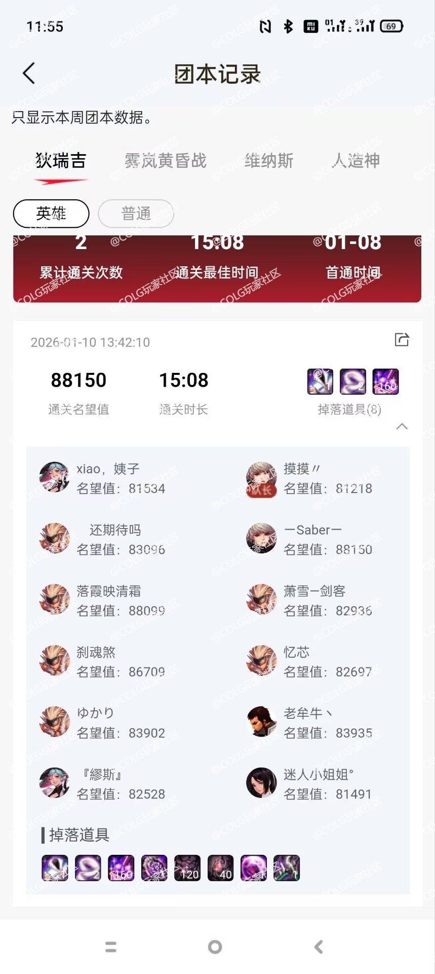 跨一英雄小团体招人，来10波以上角色跟团的3