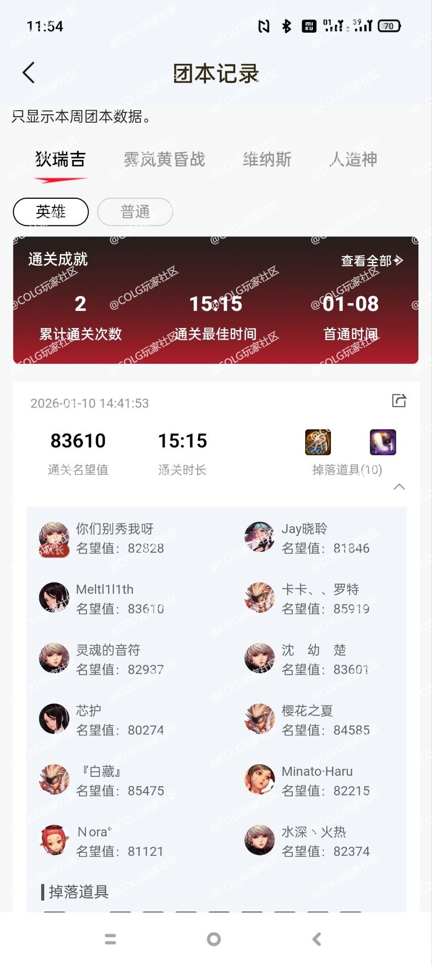 跨一英雄小团体招人，来10波以上角色跟团的4