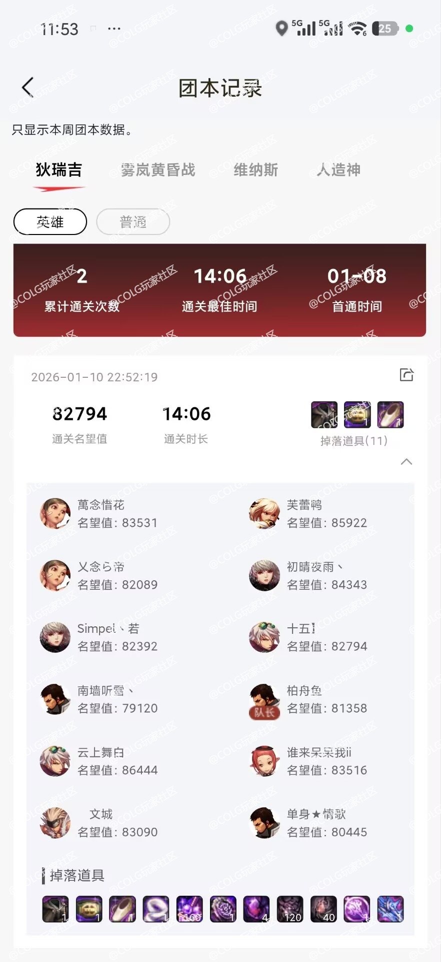 跨一英雄小团体招人，来10波以上角色跟团的6