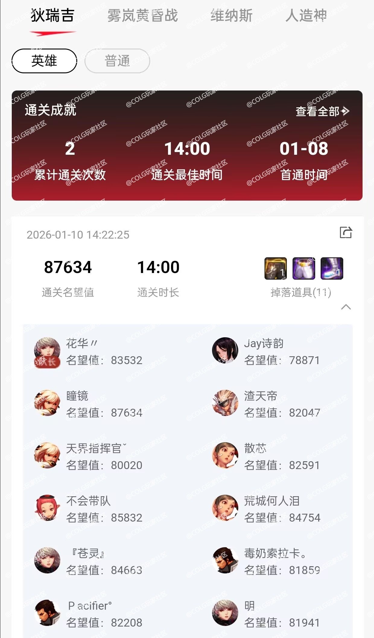 跨一英雄小团体招人，来10波以上角色跟团的7