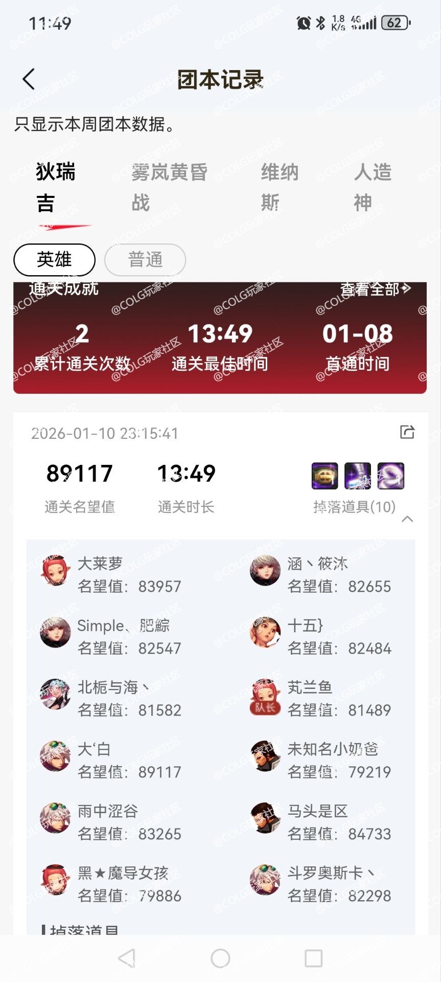 跨一英雄小团体招人，来10波以上角色跟团的9