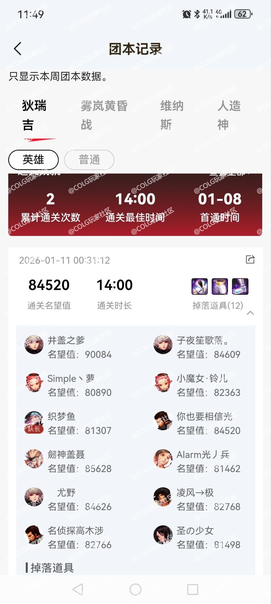 跨一英雄小团体招人，来10波以上角色跟团的8