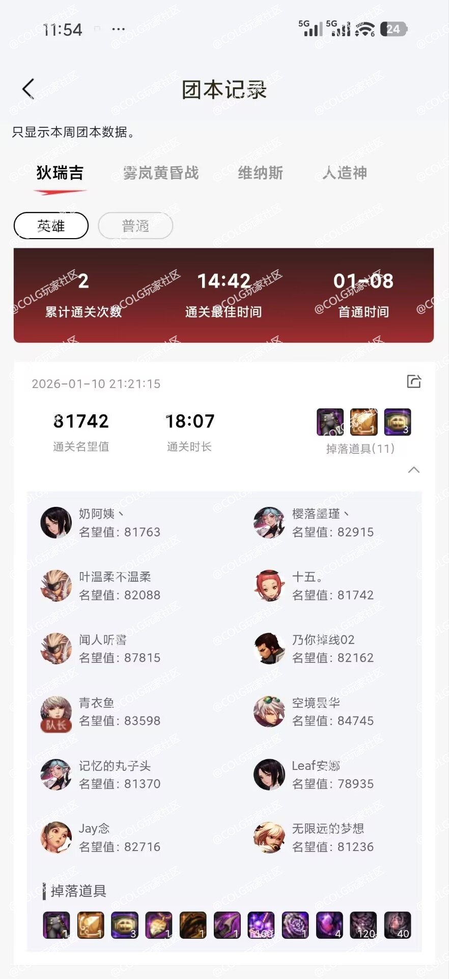 跨一英雄小团体招人，来10波以上角色跟团的5