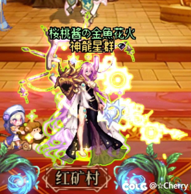 【一月征稿】【☆Cherry】【守护者】新春至尊武器装扮去黑底1