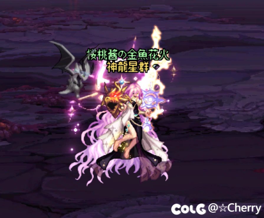 【一月征稿】【☆Cherry】【守护者】新春至尊武器装扮去黑底4