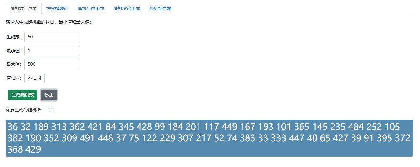 君子坦荡荡，小人长戚戚 已roll50杯奶茶1