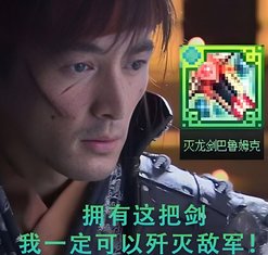 【杂谈】浅谈目前为止出现的各种传世武器类型5