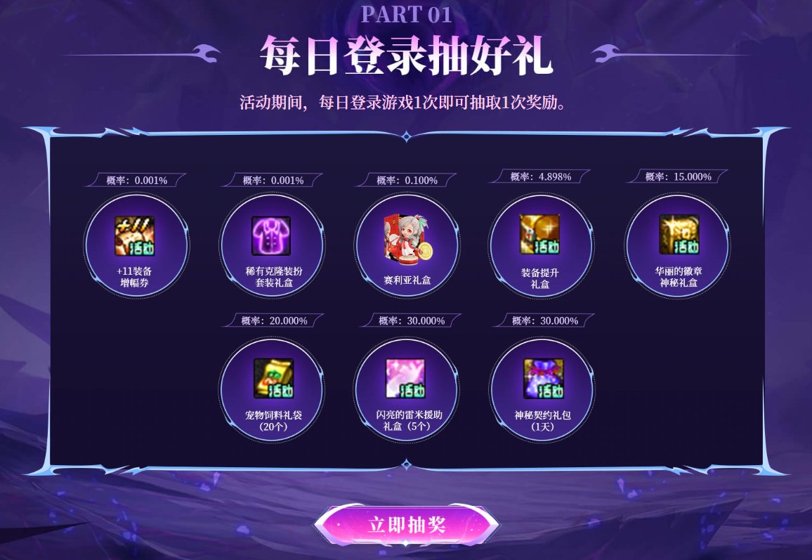 狄瑞吉版本的三个签到活动1