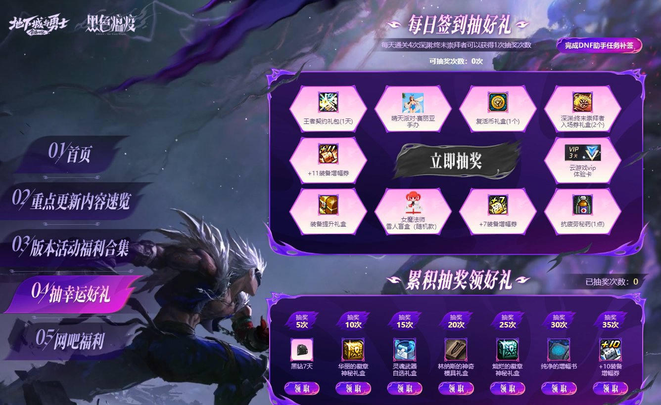 狄瑞吉版本的三个签到活动4