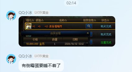 跨6的天帝保留节目，有人要睡不着喽1