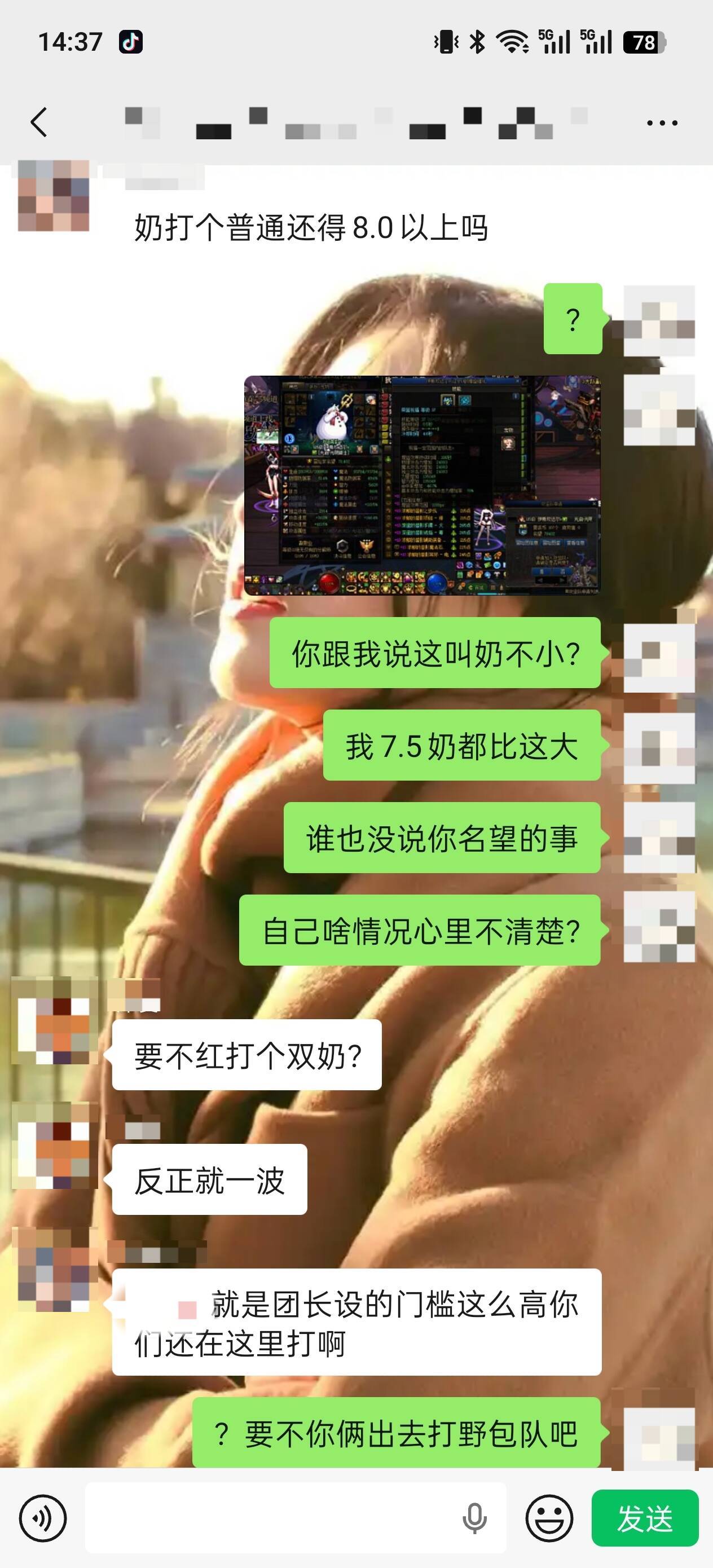 7.8奶爸到底能不能打狄瑞吉普通？团长要求也太高了！2