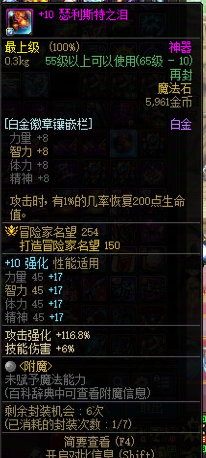 探讨一下狄瑞吉抗性和春节宠物属强宝珠附魔2