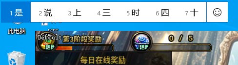 搜狗输入法中文状态，游戏内每次按了字母键，无法按回车键4