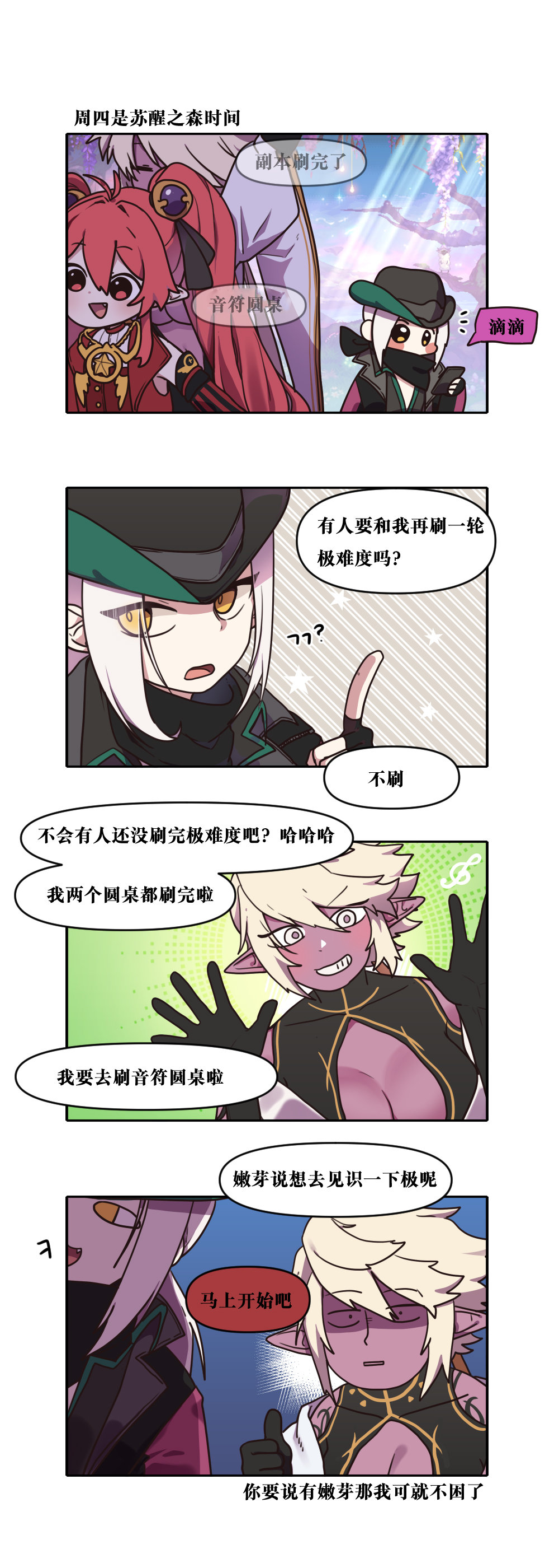 【韩漫新汉化】今天是阿拉德日！244话5