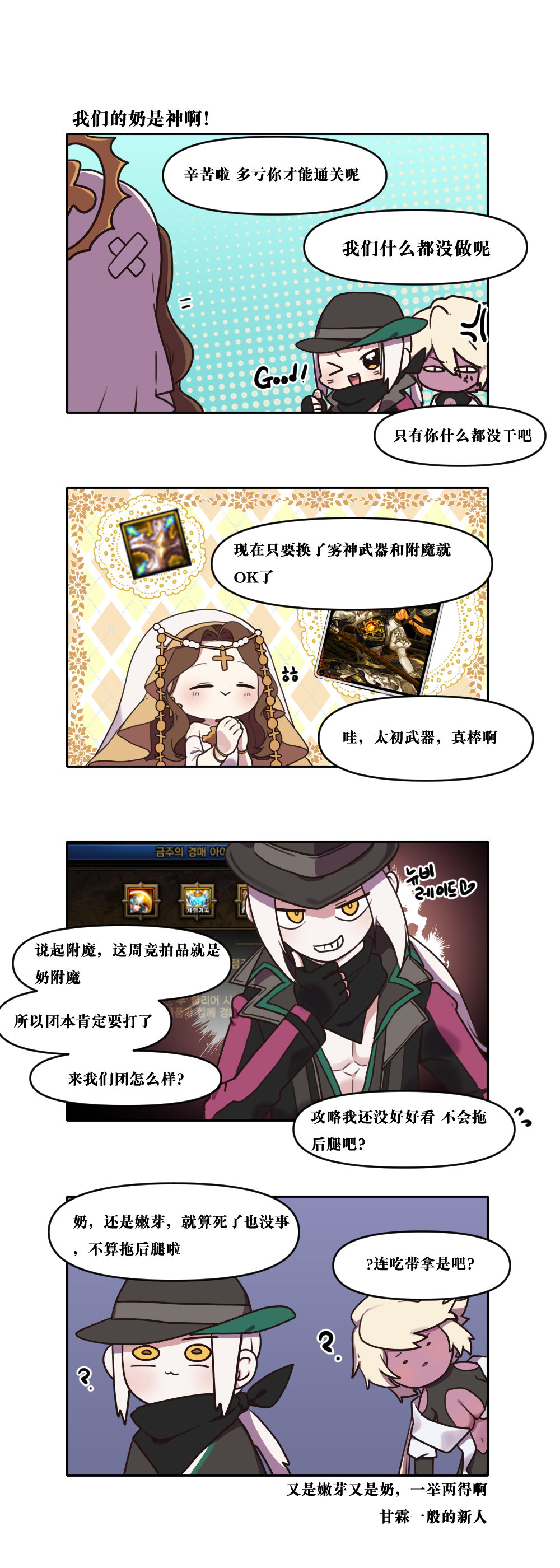 【韩漫新汉化】今天是阿拉德日！244话8