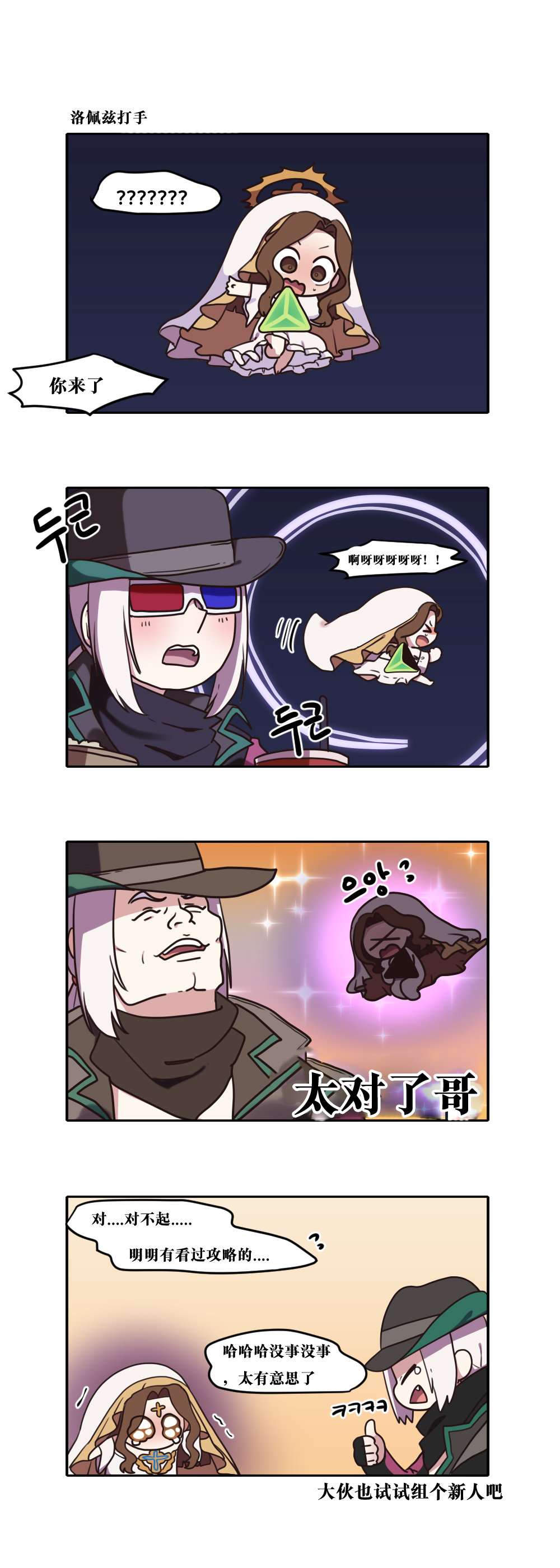 【韩漫新汉化】今天是阿拉德日！244话9