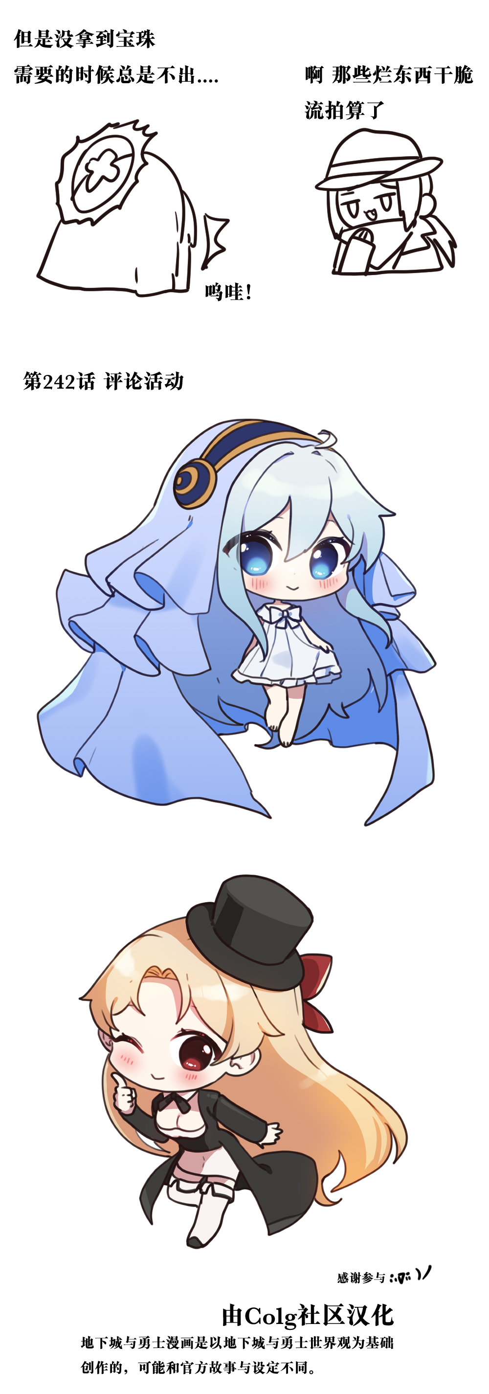 【韩漫新汉化】今天是阿拉德日！244话10