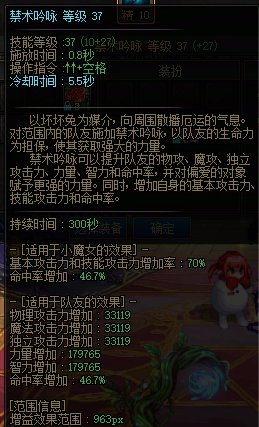 疑似发现了奶玉旧词条收益下降的bug2