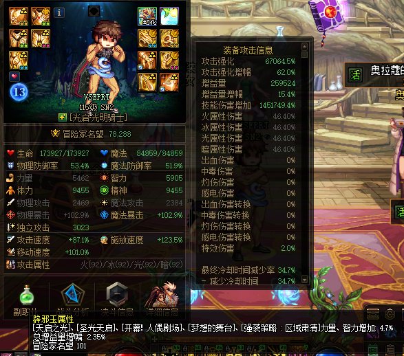 疑似发现了奶玉旧词条收益下降的bug7