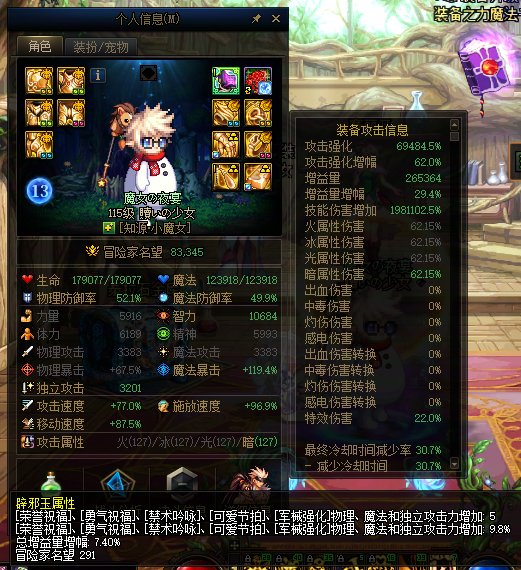 疑似发现了奶玉旧词条收益下降的bug3