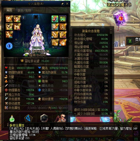 疑似发现了奶玉旧词条收益下降的bug5