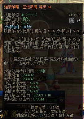 疑似发现了奶玉旧词条收益下降的bug6