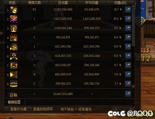 关于女弹药狄瑞吉武器黑羽手弩占比问题3