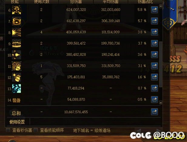 关于女弹药狄瑞吉武器黑羽手弩占比问题4