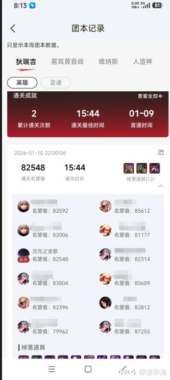 复盘一下目前小团体中配互带英雄团再次优化后的流程路线8