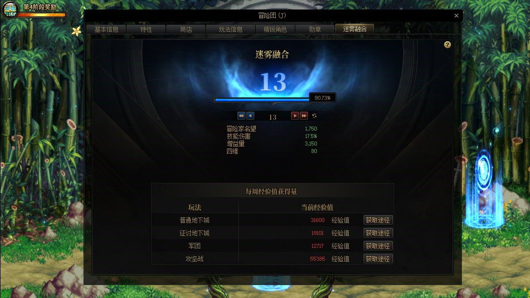 14100疲劳战绩 今天可以14级迷雾系统2