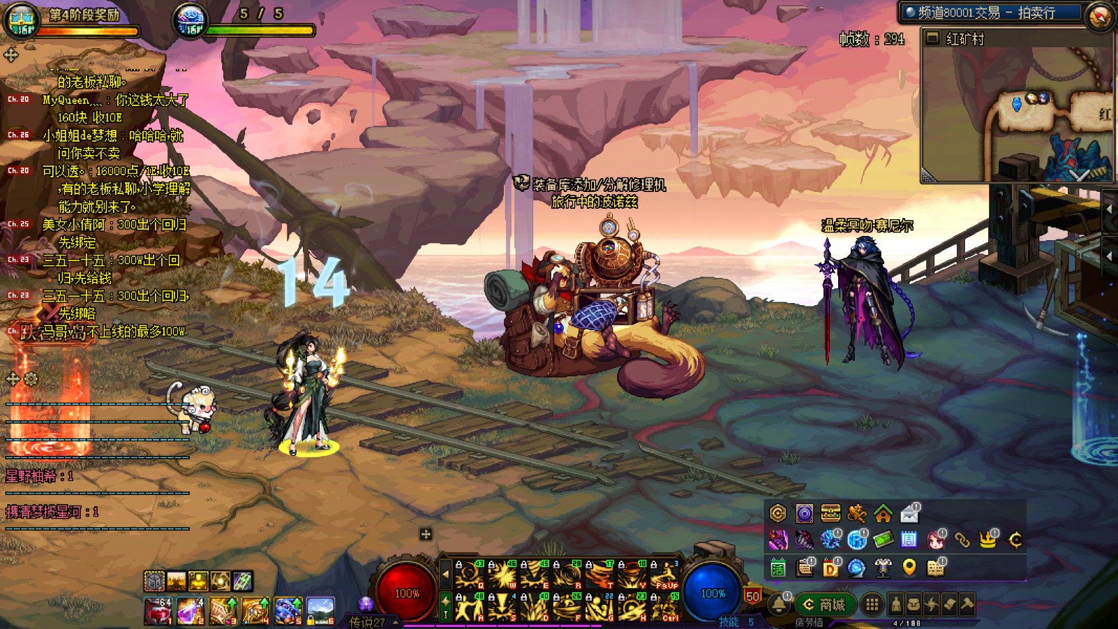 14级迷雾系统达成2