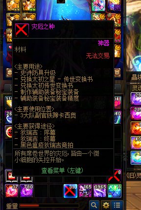 大佬求救！！狄瑞吉材料全部变红叉1