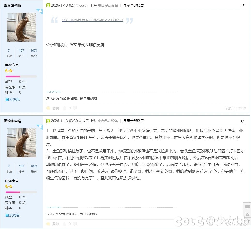 避雷！跨五玩家冒险团名称为迷茫与执着の等待roll10杯奶茶2