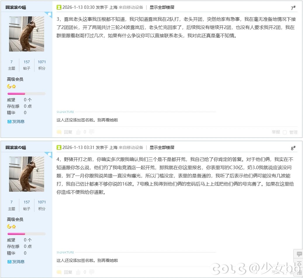 避雷！跨五玩家冒险团名称为迷茫与执着の等待roll10杯奶茶4