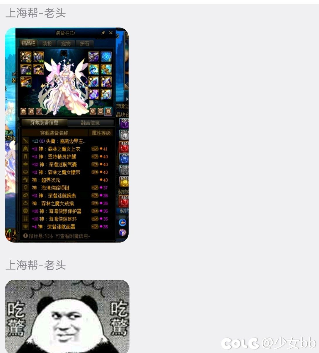 避雷！跨五玩家冒险团名称为迷茫与执着の等待roll10杯奶茶3