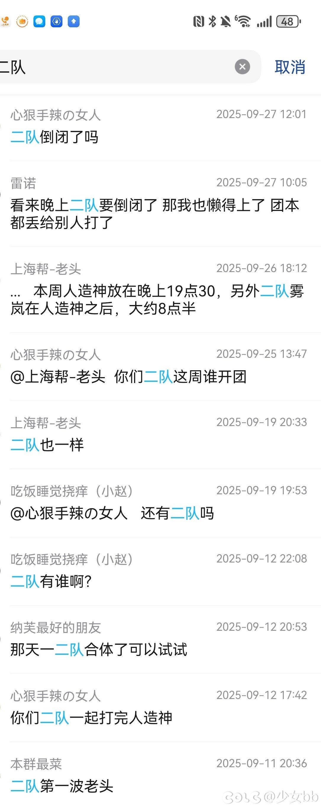 避雷！跨五玩家冒险团名称为迷茫与执着の等待roll10杯奶茶5