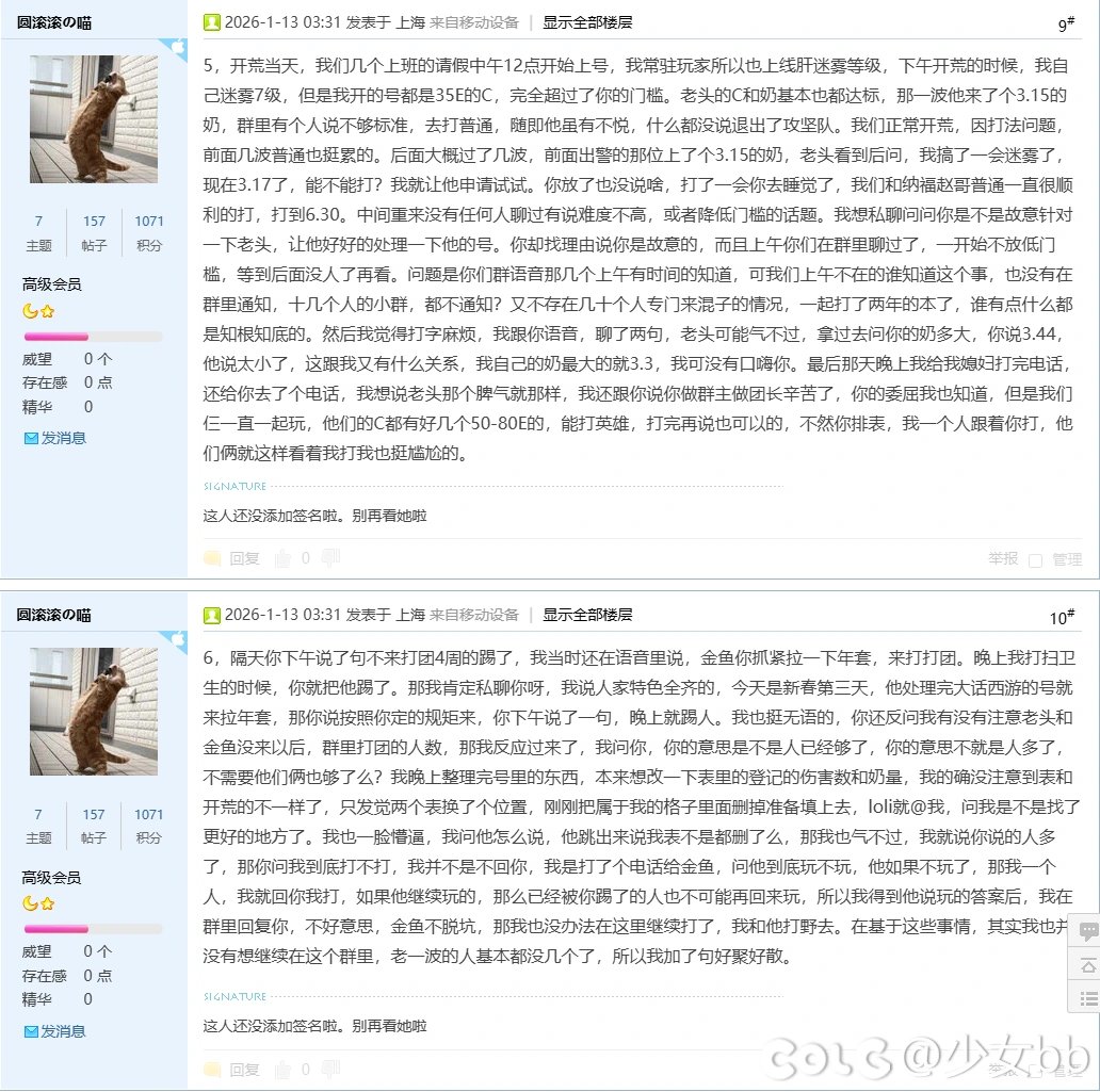 避雷！跨五玩家冒险团名称为迷茫与执着の等待roll10杯奶茶6